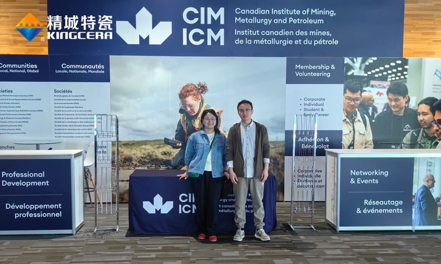 湖南尊龙凯时特瓷参展加拿大矿颐魅展（CIM）